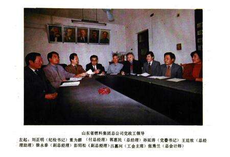 《山东省燃料公司志(1950-1992)》.pdf_山东省志预览图2