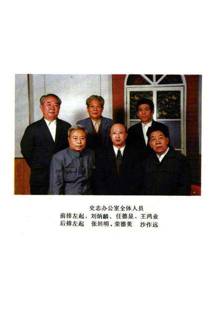 《山东省燃料公司志(1950-1992)》.pdf_山东省志预览图3