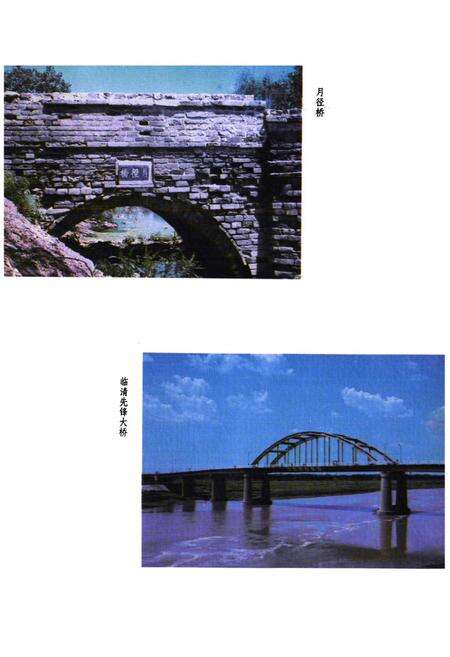 《临清市水利志》.pdf_山东省志预览图3