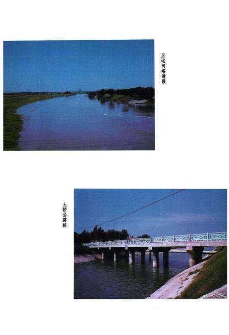 《临清市水利志》.pdf_山东省志预览图4