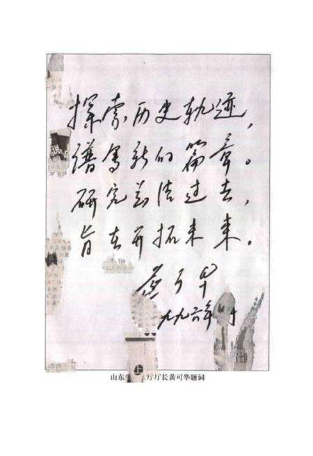 《莱西市财政志(1726-1995)》.pdf_山东省志预览图5