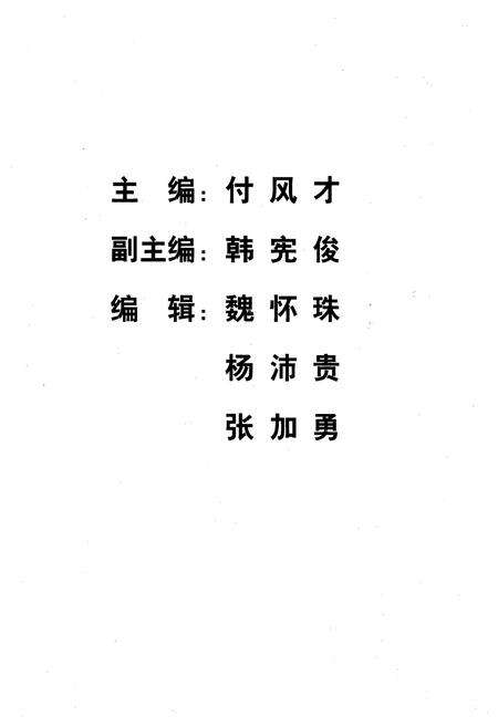《淄博市城市客运管理处志(1987-1997)》.pdf_山东省志预览图3