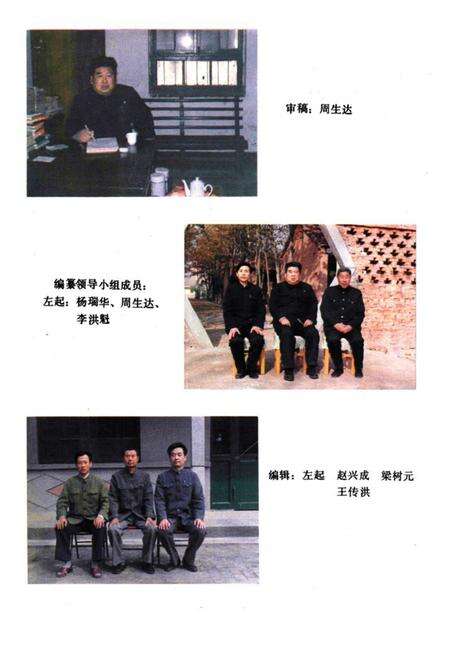 《荏平县财政志》.pdf_山东省志预览图4