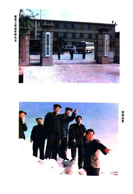 《建筑工程指挥部志》.pdf_山东省志预览图4