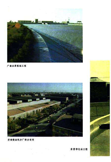 《建筑工程指挥部志》.pdf_山东省志预览图5