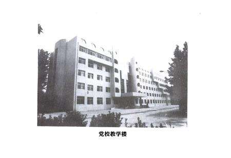 《中共聊城市委党校志(1948.11-1998.6)》.pdf_山东省志预览图5