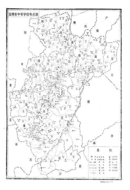 《淄博市教育志1940-1985》.pdf_山东省志预览图3
