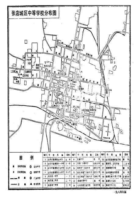 《淄博市教育志1940-1985》.pdf_山东省志预览图5