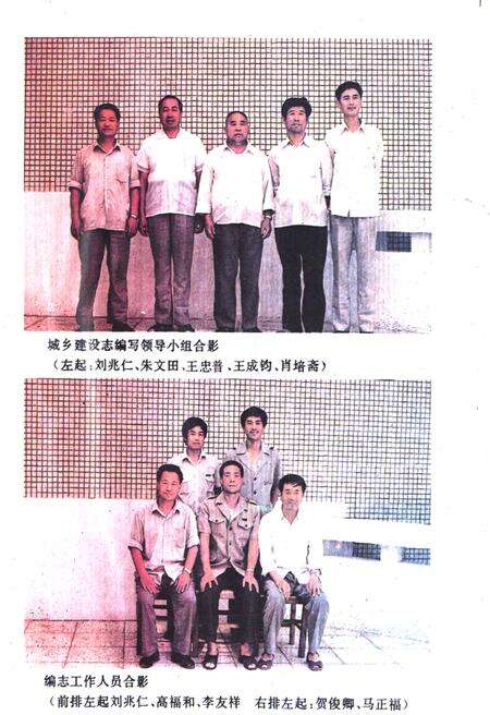 《沂水县城乡建设志》.pdf_山东省志预览图4