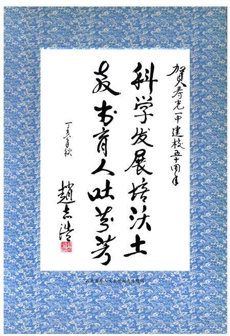 《山东省寿光市第一中学校志(1957-2007)》.pdf_山东省志预览图3