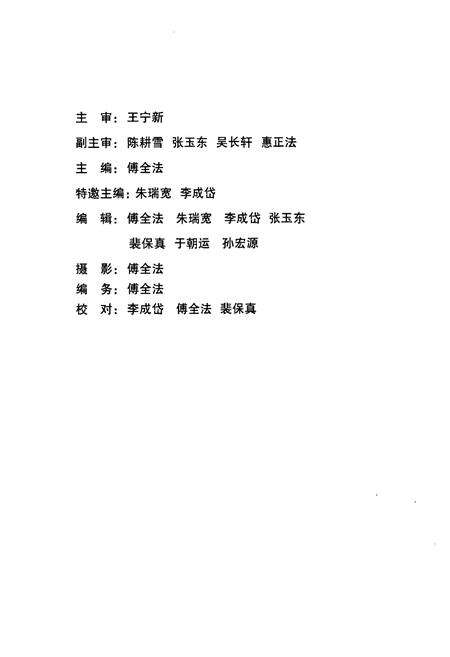 《单县邮电志》.pdf_山东省志预览图2