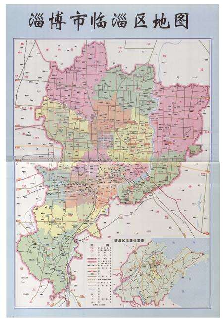 《淄博市临淄区人民法院志》.pdf_山东省志预览图4