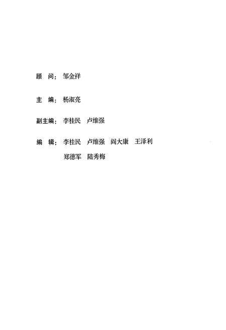 《诸城市地震志》.pdf_山东省志预览图5