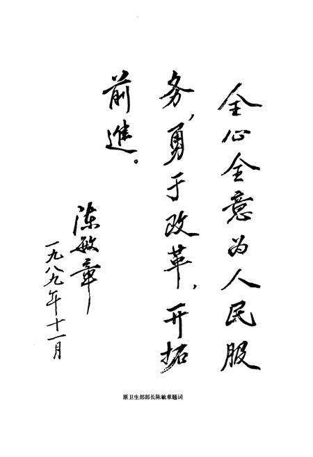 《莱芜人民医院志(1950年-2000年)》.pdf_山东省志预览图2