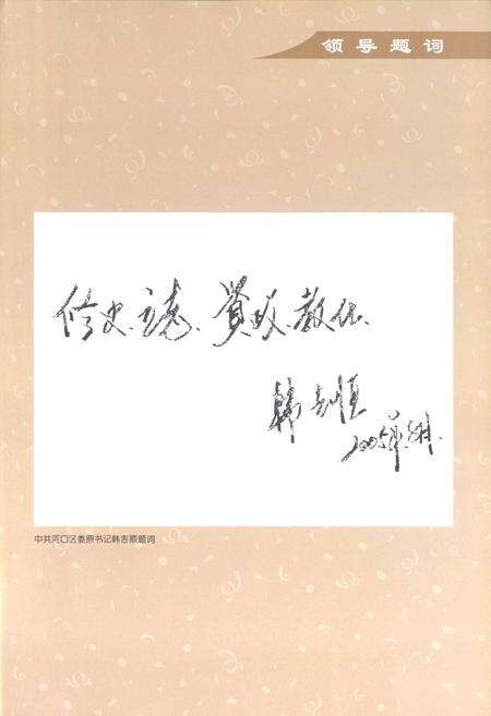 《河口区建设志》.pdf_山东省志预览图3
