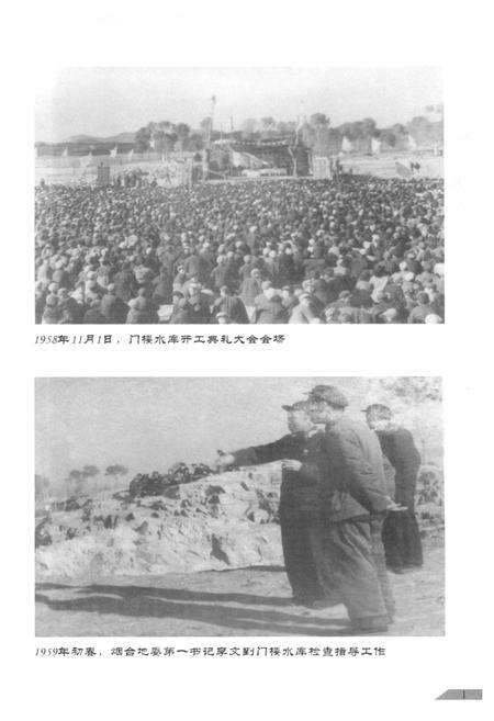 《福山区农业志》.pdf_山东省志预览图4