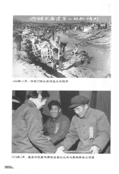 《福山区农业志》.pdf_山东省志预览图5