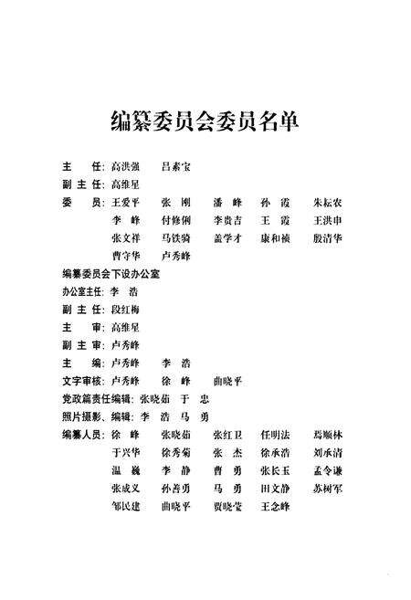 《建设志》.pdf_山东省志预览图1
