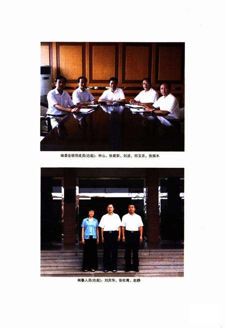 《德州市工商行政管理志》.pdf_山东省志预览图3