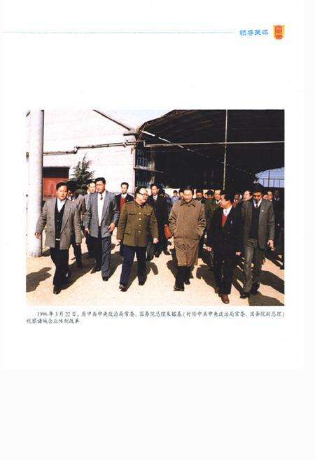 《诸城市劳动和社会保障志》.pdf_山东省志预览图3