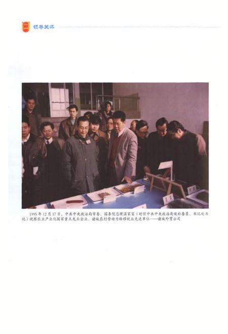 《诸城市劳动和社会保障志》.pdf_山东省志预览图4