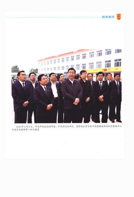 《诸城市劳动和社会保障志》.pdf_山东省志预览图5