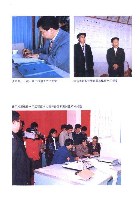 《齐鲁石化公司供排水厂志(1984-1989)》.pdf_山东省志预览图4