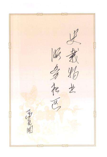 《兖矿集团有限公司物业分公司志》.pdf_山东省志预览图5