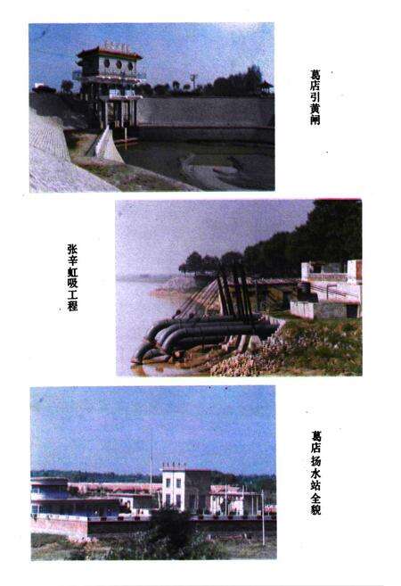 《济阳县水利志》.pdf_山东省志预览图4