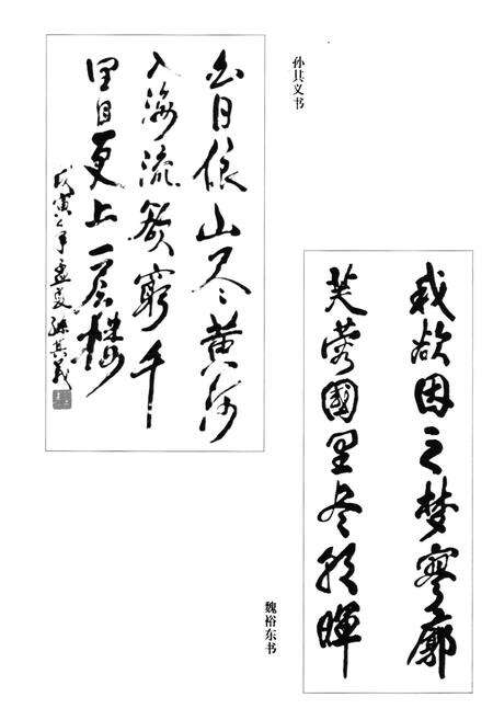 《后官志》.pdf_山东省志预览图3
