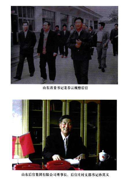 《后官志》.pdf_山东省志预览图5