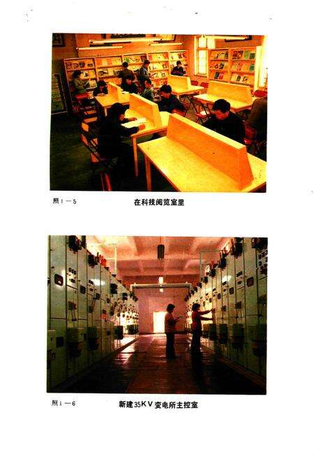 《莱钢莱芜铁矿志·第一卷(1958-1985)》.pdf_山东省志预览图4