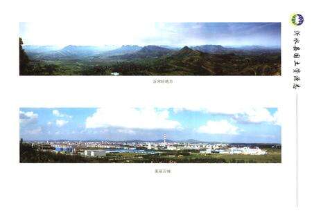 《沂水县国土资源志》.pdf_山东省志预览图4