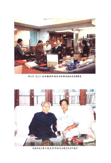 《费县奇石志》.pdf_山东省志预览图2