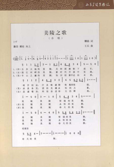 《山东美陵集团志》.pdf_山东省志预览图5