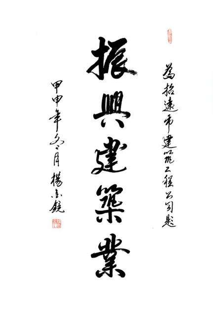 《招远建筑工程公司志(1964-1998)》.pdf_山东省志预览图2