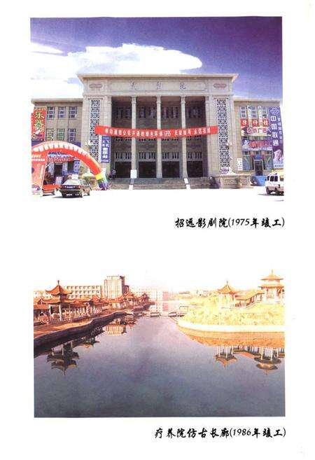 《招远建筑工程公司志(1964-1998)》.pdf_山东省志预览图5