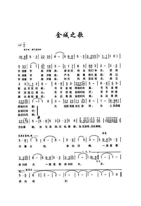 《金城公司志》.pdf_山东省志预览图2