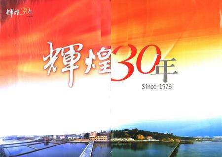 《武岭志》.pdf_山东省志预览图3