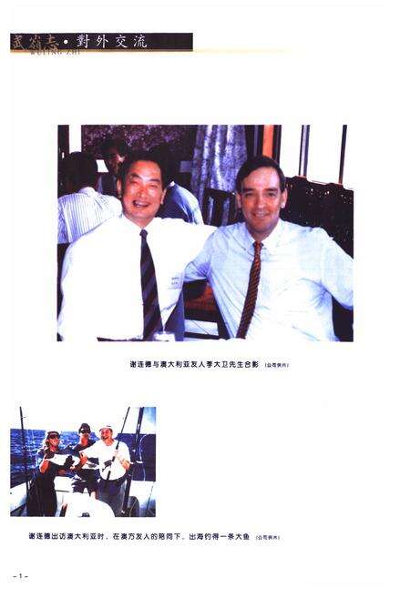 《武岭志》.pdf_山东省志预览图5