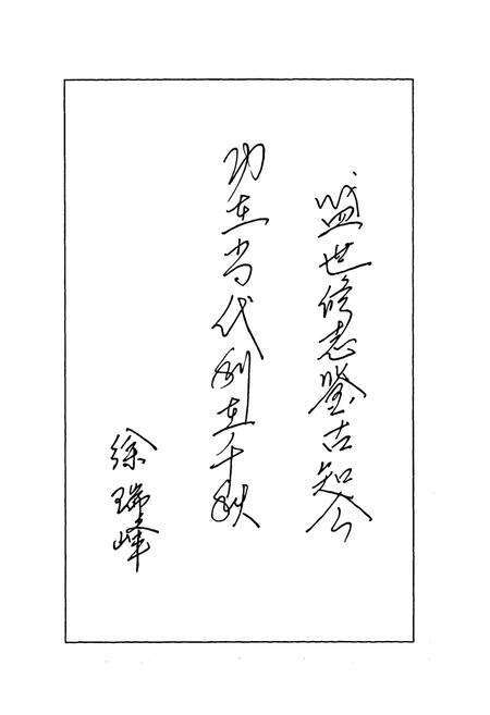 《杨村煤矿志》.pdf_山东省志预览图5