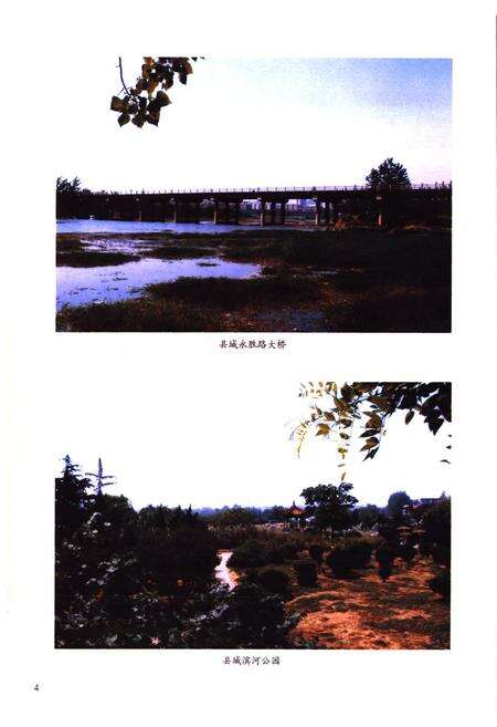 《费县建设志(1911~2006)》.pdf_山东省志预览图5