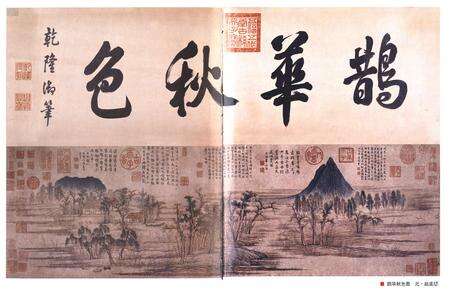 《华山镇志》.pdf_山东省志预览图3