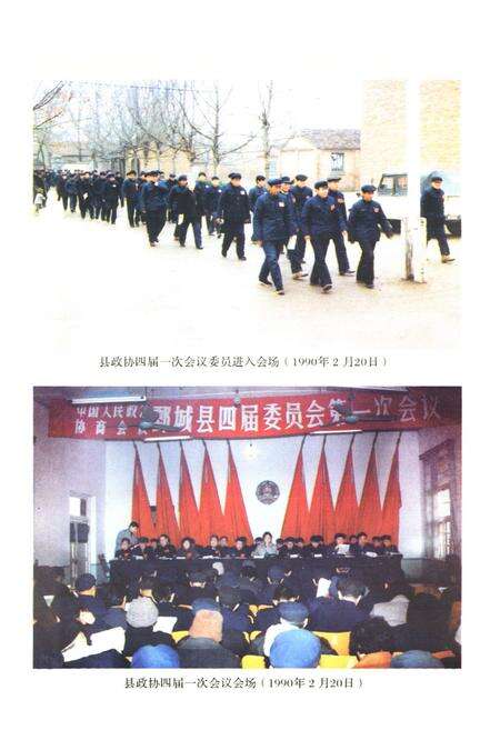 《鄄城县政协志》.pdf_山东省志预览图4