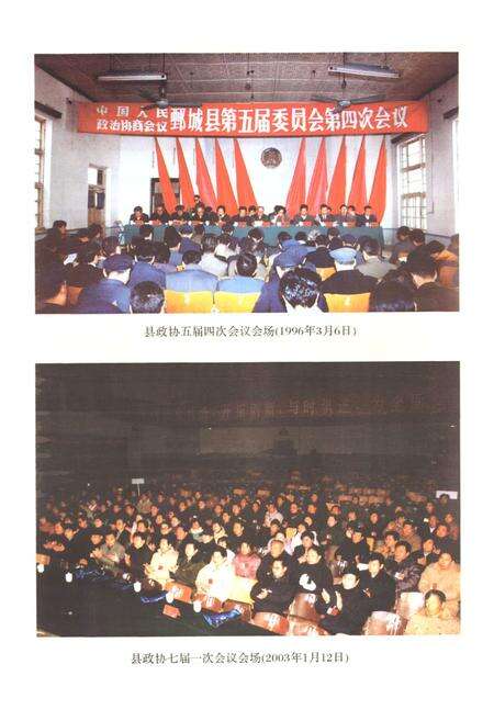 《鄄城县政协志》.pdf_山东省志预览图5