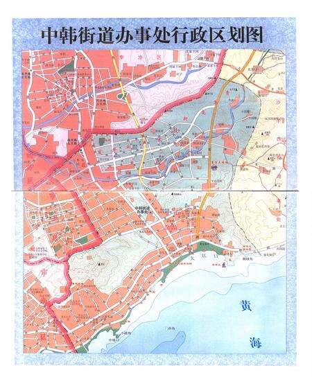 《中韩街道志》.pdf_山东省志预览图3