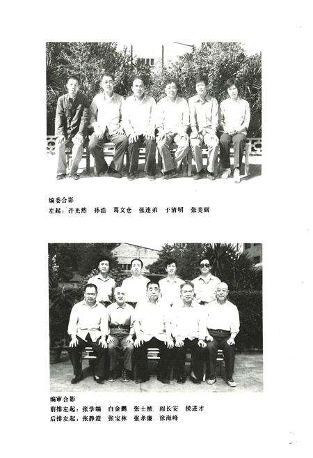 《德州市粮食志》.pdf_山东省志预览图4