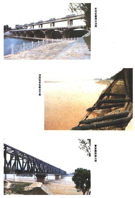 《德州地区黄河志(1855-1985)》.pdf_山东省志预览图2