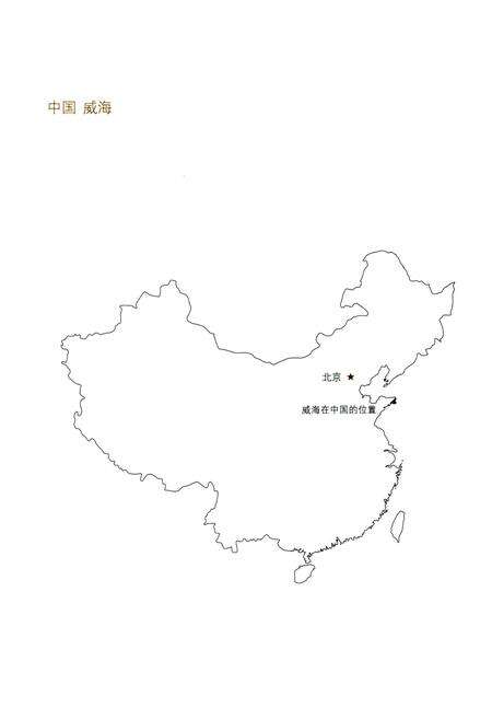 《威海市建设志·图片卷》.pdf_山东省志预览图2