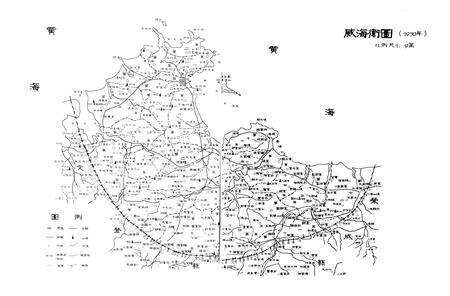 《威海市建设志·图片卷》.pdf_山东省志预览图4